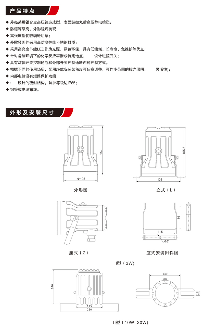 BSD96LED防爆视孔灯