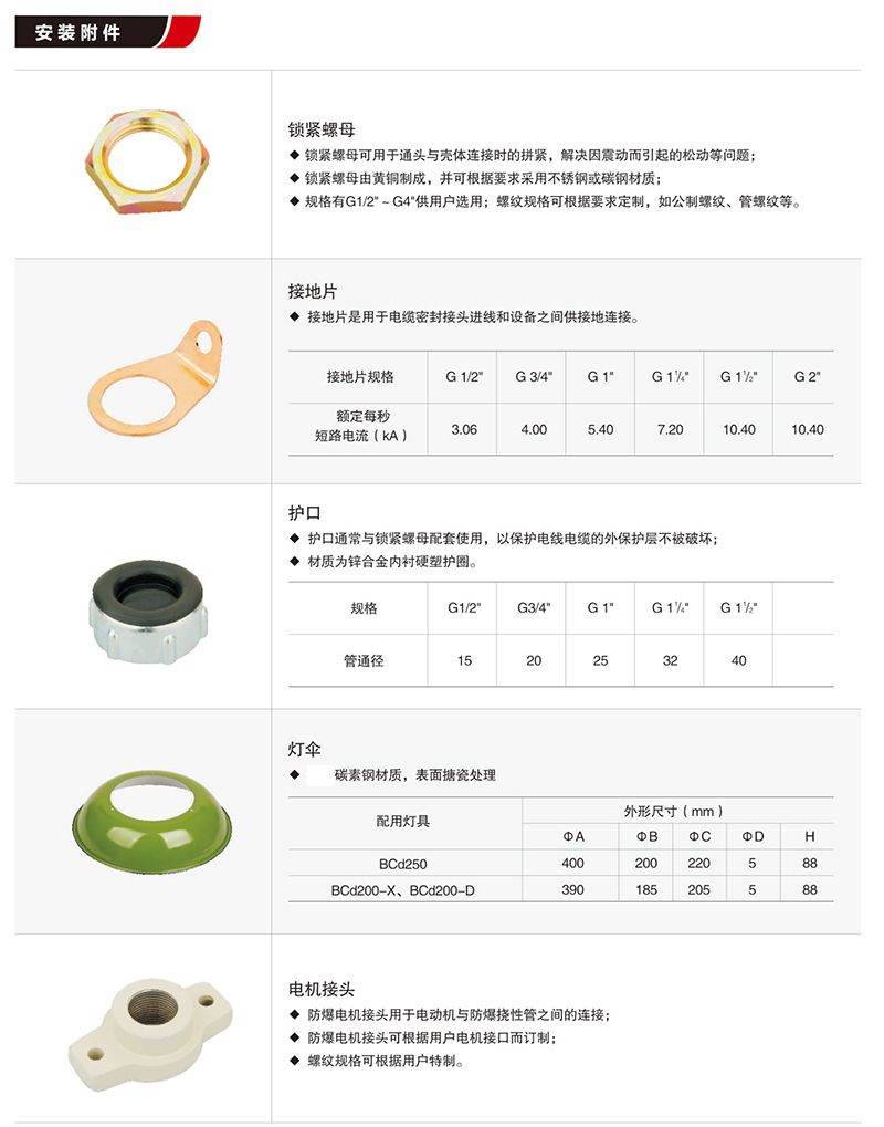 NGd防爆挠性连接管