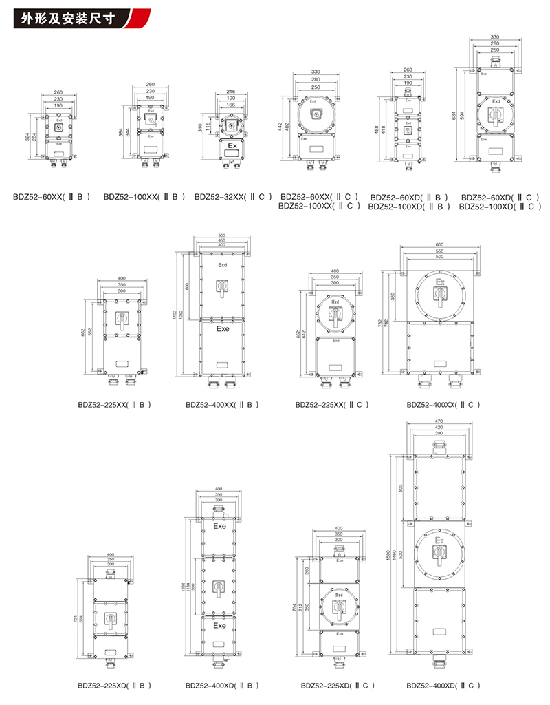 BZD52防爆断路器